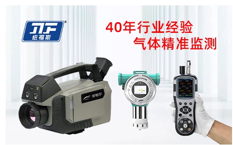 便攜式氟化氫檢測儀廠家找哪家？紐福斯科技，技術與效率的雙重保障